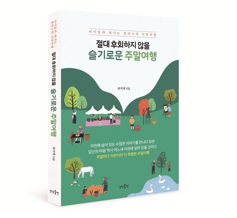 이천여행사 이미지
