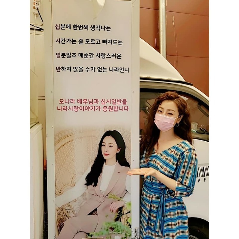 Actor Oh Na-ra has certified Coffee or Tea sent by fansOh Na-ra posted several photos on her Instagram page on June 1, along with an article entitled Here I am, Fan Cafe, Story of Country Love. Cheer Coffee or Tea Is Here.Oh Na-ra in the public photo is smiling brightly in front of Coffee or Tea; cookies and sandwich photos with Oh Na-ra face stickers have also been released.On the other hand, Oh Na-ra is about to broadcast the first MBC drama Shishi General on July 15th.Park Eun-hae