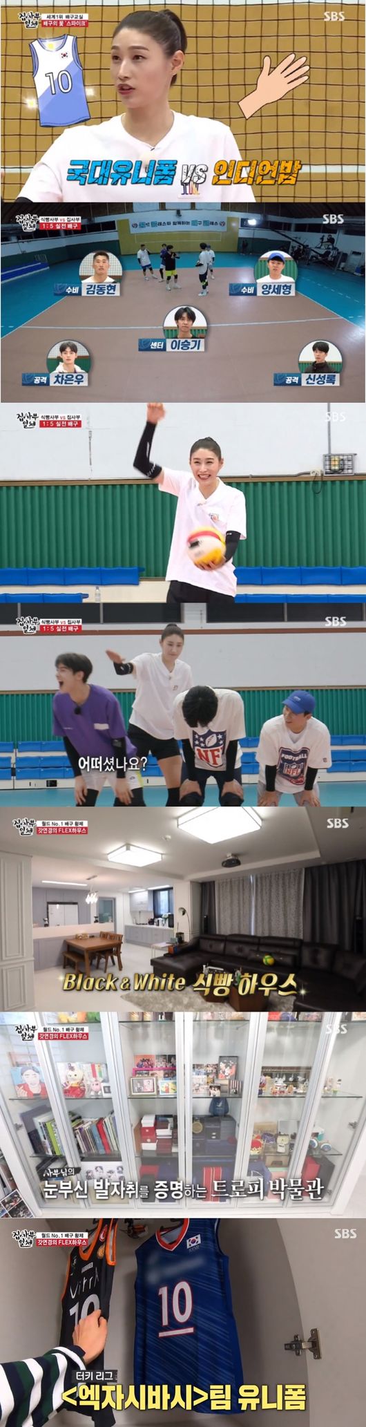 '집사부일체' PD "김연경 2년 전부터 섭외, '식빵 언니' 매력 폭발" (인터뷰 종합) [단독] | 인스티즈