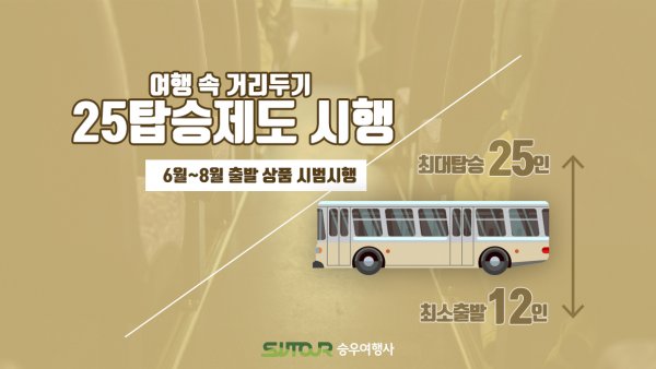 탑여행사 이미지