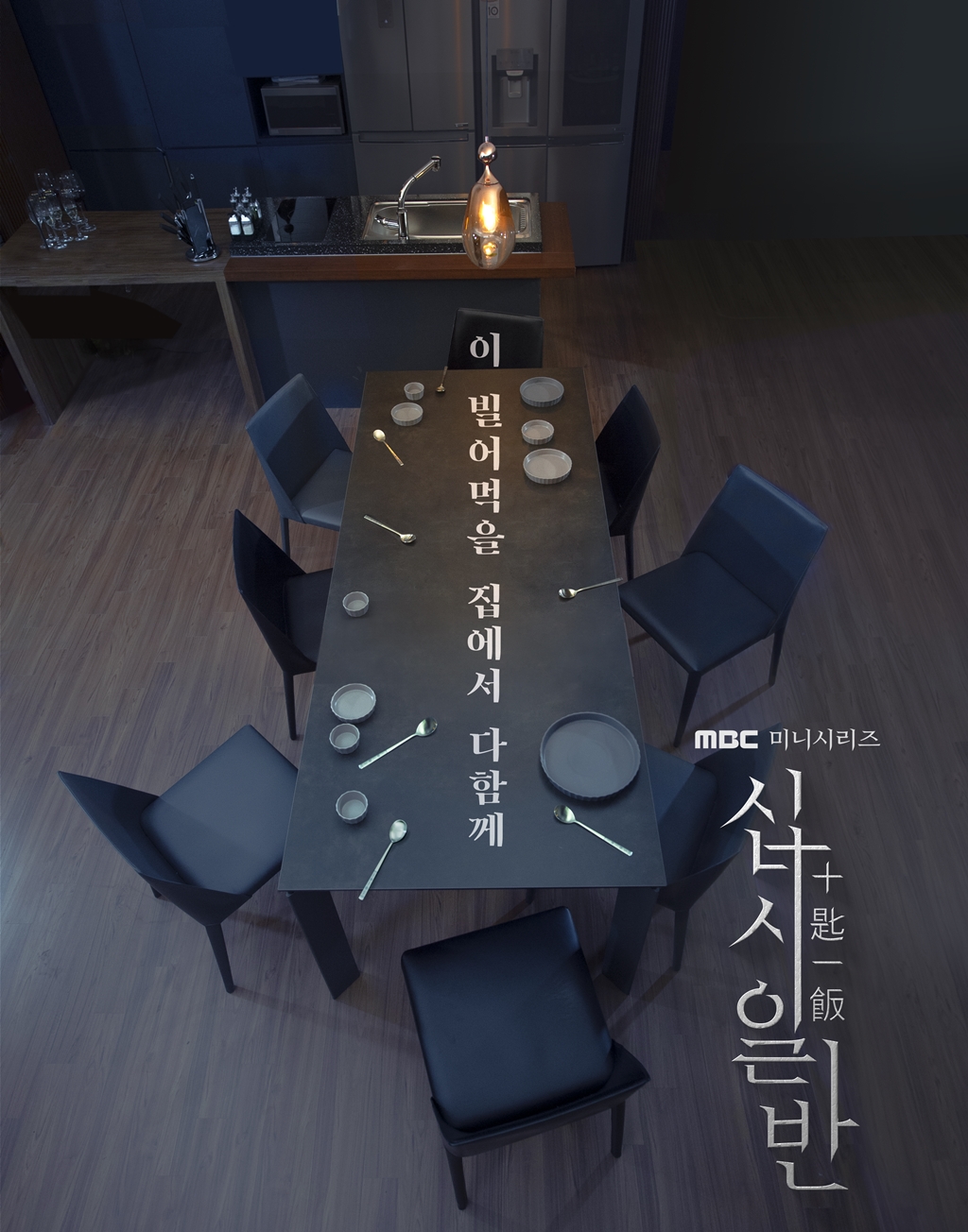 십시일반 이미지