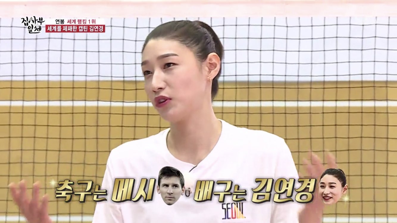 Volleyball player Kim Yeon-koung appeared on All The Butlers and showed off his world class skills.Kim Yeon-koung appeared in the SBS entertainment program All The Butlers broadcast on May 30 and had a mini volleyball battle time from volleyball The Lesson.On this day, the members called for the logo of All The Butlers and went out to meet a new master.He won the World as one of the balls here, the production team said in a hint. He is the top-ranked man and woman in the world in the category.The members then made a captain selection contest to select a one-day captain by the master.Shin Sung-rok was a basketball player who picked up himself and succeeded in scoring at once, making it a daily claim of the day.The master of the day was Kim Yeon-koung, a volleyball one-top player.Kim Yeon-koung said, When I asked you to bring your favorite ball, everyone is too much.Kim Dong-Hyun said, There is a reason. I did not choose volleyball because it was the most difficult sport, but it is the best volleyball world.Lee Seung-gi, meanwhile, said, My mother was a volleyball player, too. She was a city representative. I broke many Facing Windows with volleyball when I was a child.Thats why I got stuck in college.Lee Seung-gi also said, I heard Spike was so sick, I heard he was fainting.So Shin Sung-rok experienced Kim Yeon-koungs river Spike.Lee Seung-gi, who saw the shocking scene in front of his eyes, could not shut up, and Kim Dong-Hyun admired it as a stone break.Then, the captain Shin Sung-rok recited the exclamation of the foreign press for Kim Yeon-koung.I heard too much, Soccer is Messi, volleyball is Kim Yeon-koung, thats the level, he said.When asked about the salary, Kim Yeon-koung said, We should not open it because it is a contract, but we get a little more than the media guesses.Lee Seung-gi said, There is a saying that the last team will be the first when the master is recruited. Kim Dong-Hyun added, He went to the Turkish league as a mercenary, but he is even claiming there.Kim Yeon-koung said, I think I was lucky. I would not have won the championship because I filled the part that I lacked a little while going.I made the team feel better as I went. He added, The role of the argument is important.There are three things I think are important: first, the initiative, second, the origin of the liquid, the trivial things! And the villain. Kim Yeon-koung started The Lesson, saying, I will tell you how to learn volleyball fun.Lee Seung-gi asked, How long is the speed? Kim Yeon-koung said, I did not replay it, but in the case of serve, it came out about 80 ~ 100km.Kim Yeon-koung explained of Spike, Power is important, but accuracy is too important, and in a short moment, you judge the position of the ball and hit it.Kim Yeon-koung then showed off his skills by hitting the water bottle beyond the net with a strong Spike.Kim Yeon-koung said, One of the most difficult things in volleyball is receiver and defense.There are many cases where players who are good at attacking cant play Kyonggi because they cant defend, he said.I was actually short when I was a kid, so I couldnt attack, so I did a lot of receiving practice.I think Im hearing the world class because I can do everything well, he said. Im a great all-round player who is so tall in high school that I can play both offense and defense without knowing it.Kim Yeon-koung then taught defensive posture, citing squats as an example; Kim Dong-Hyun was praised by Kim Yeon-koung for his pro-down readiness.But for a while, when the practice started, I missed the ball, and Kim Yeon-koung said, Do not be cool.After the basic position of the receiver, special training followed: the one-on-five receiving volleyball rule was to give and receive the ball only with the receiver.Kim Yeon-koung Jessie Indian Bob as a penalty, and All The Butlers members accepted it.The score quickly hit 3-0 and Lee Seung-gi headed Kim Yeon-koungs ball to make a laugh.Meanwhile, hole Shin Sung-rok scored one point in the wake of Kim Yeon-koungs neglect, followed by Jung Eun-woo, who scored but finished 5-2.The time of the penalty, Kim Yeon-koung said, I know who is the problem now, and the member unanimously pointed to Shin Sung-rok.Volleyballs flower Spike and Swing The Lesson went on after the smashing penalty followed.Lee Seung-gi asked, Do not you have to jump to play Spike? Kim Yeon-koung taught step and swing.Shin Sung-rok and Yang Se-hyeong were strong in Spike, but were out of court and were disappointed.Kim Yeon-koung showed a tweezers lecture and Shin Sung-rok developed into a much better appearance.Kim Yeon-koung also proposed a three-step game, Receive, Toss and Spike, which runs one-on-five.MVP, who won this game, took a national uniform, and all the losers took a penalty for Indian rice.Kim Yeon-koung showed confidence that he would not jump.Kim Dong-Hyun and Yang Se-hyeong were in charge of defense, Jung Eun-woo and Shin Sung-rok were in charge of attack, and Lee Seung-gi was in charge of center.As soon as Kyonggi started, Kim Yeon-koung lost one point by receiving a mistake, but immediately recaptured the score and gained admiration.The members said, If you get it, you will die, Do not make me too nervous, but expressed their pride, saying, Please put your serve properly instead of your local volleyball.Kim Yeon-koung was disappointed and showed off his desire to win when the score was blocked by Jung Eun-woo blocking.At match point Kim Yeon-koung again won 5-2.Yang Se-hyeong said, It is so fun, I have to keep my head on and sweat, and Kim Yeon-koung replied, I am glad you felt fun.Then came the relay smashing penalty. Kim Yeon-koung said, It seems that there is a lack of argument.I have to change my arguments, and Shin Sung-rok proposed Yang Se-hyeong as a new captain.Next, I drove home in Kim Yeon-koungs car.Yang Se-hyeong asked, What do you do when you rest? Jung Eun-woo said, You Tube, dont you? Im watching.Kim Yeon-koung replied, You know? Thank you. I also do YouTube.When I got home, a simple yet sophisticated interior welcomed the members. The house was full of Kim Yeon-koungs photos.In addition, the members constantly admired the neatly arranged cabinet, each cup, and the neat refrigerator.Then the room filled with trophies caught my eye.Lee Seung-gi was surprised that he had won six gold medals from the Rookie of the Year to the MVP in the debut season.Kim Yeon-koung showed off his confident gesture, saying, Now you have to stop winning the prize. You can stop it.Kim Yeon-koung and the members headed to a neatly arranged dressing room.Kim Yeon-koung showed his national uniform as a gift for All The Butlers.At the end of the broadcast, members were shown to share the team with professional volleyball players.Photo: SBS broadcast screen