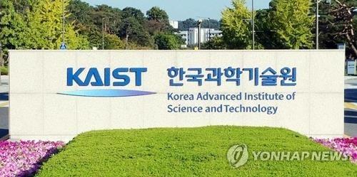 한국과학기술원 이미지