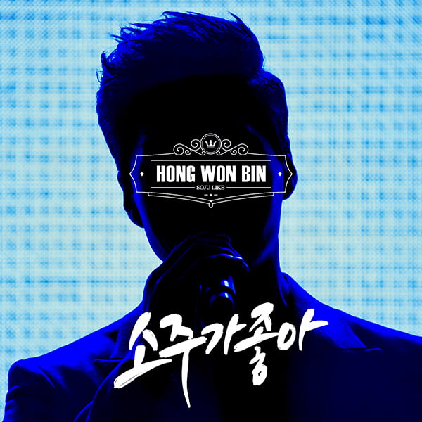 소주가 이미지