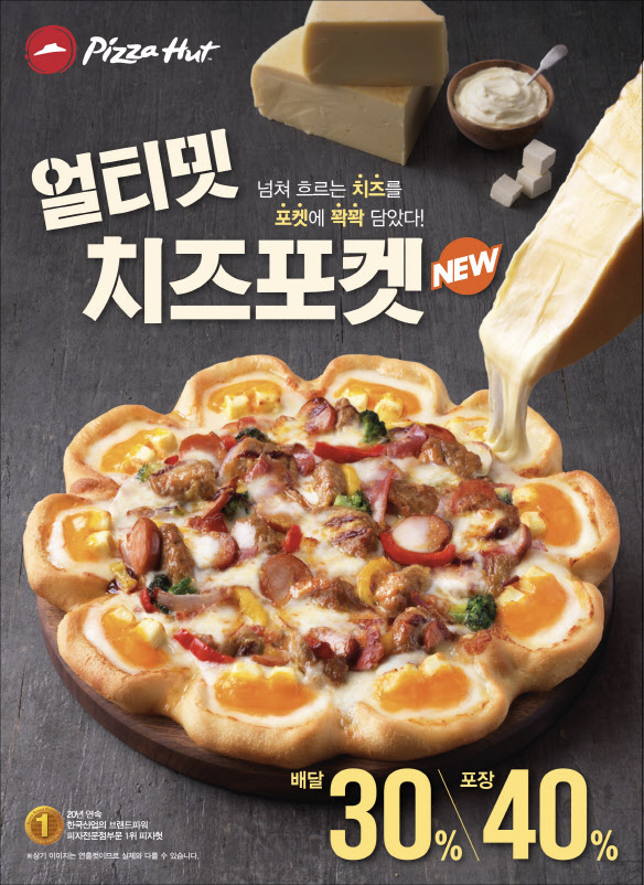 피자헛 이미지