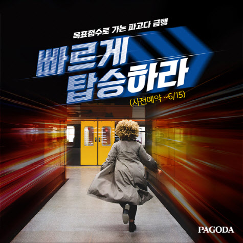 파고다 이미지