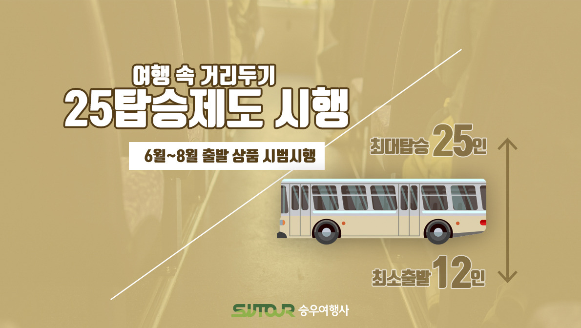 승우여행사 이미지