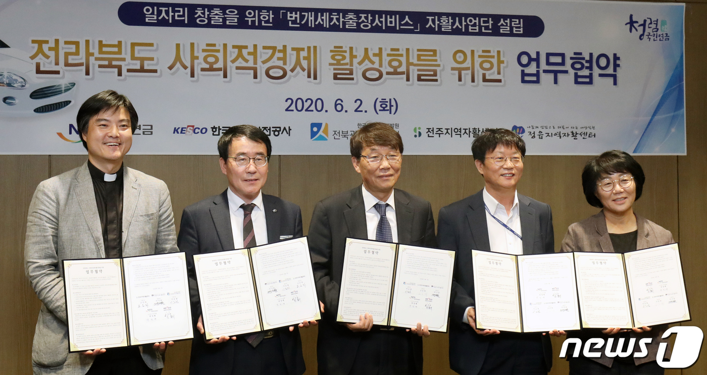 전주지역자활센터번개세차 이미지