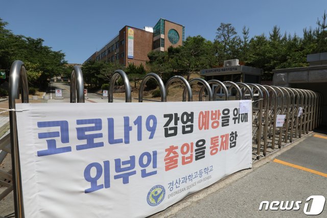 [속보] "인천 부평·계양구 학교 원격수업 연장..10일까지" | 인스티즈
