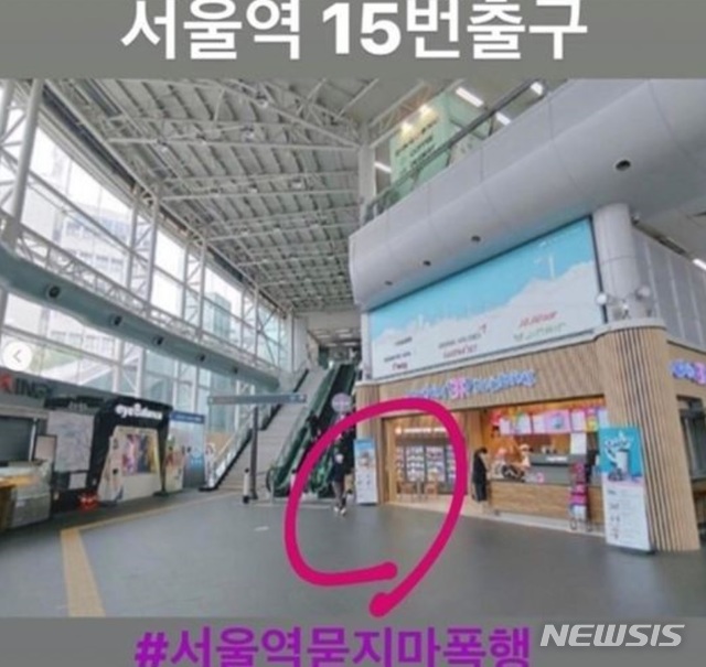 [속보] '서울역 묻지마 폭행' 30대 용의자 검거 | 인스티즈