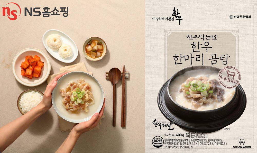한우한마리 이미지