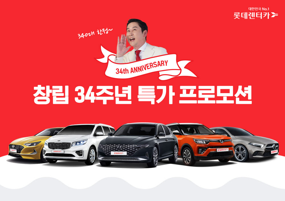 원렌터카 이미지