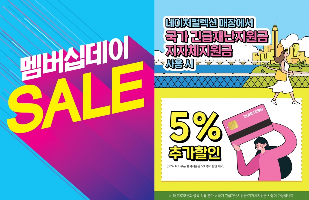 네이처컬렉션 이미지