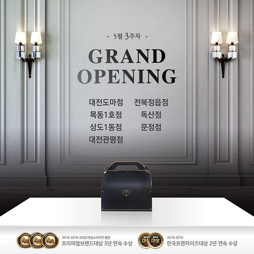 푸라닭 대전도마점 이미지
