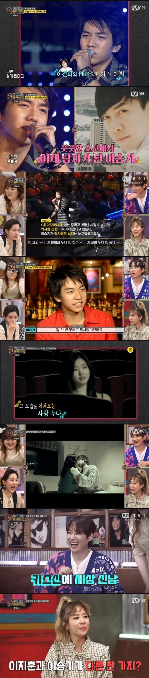 Lee Ji-hoon reveals he loves nickname Topgol Lee Seung-giIn Mnet Between Quiz and Music (hereinafter referred to as Trivia Description), singer Lee Ji-hoon, who is actively working as a musical actor, appeared as a guest and started quiz solving with Quisa Girls Shin Ji, Kim Na Young, and Lee Guk-ju.Quiz related to singer and actor Lee Seung-gi, who made his debut in 2004 in high school, was also presented.When Noh Hong-chul said, Lee Seung-gi is a solo man connecting Lee Ji-hoon, Shin Ji explained, Lee Seung-gis My Girl is a song written by Psy.The performers watched the music video of My Girl, which contains Lee Seung-gis autobiographical story, and sent a passion to Lee Seung-gi, Kim Sarangs lively Acting and Kissing.Choi Seung Hye
