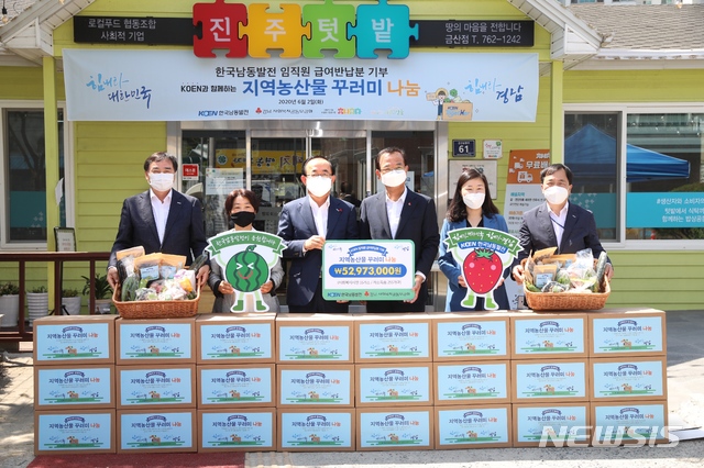 진주우리먹거리협동조합진주텃밭 이미지