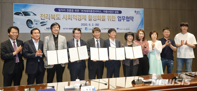 전주지역자활센터번개세차 이미지