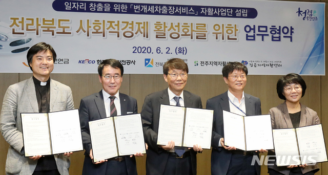 전주지역자활센터번개세차 이미지