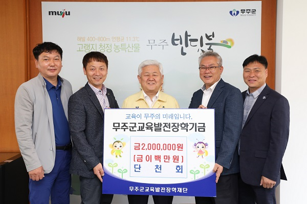 무주농업협동조합 이미지