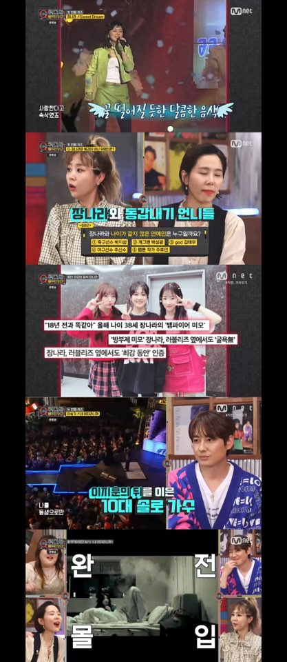 Shin Ji of Quiz and Music played a role as a correct answer guide.In the M-net entertainment program between Quiz and Music, which aired on the 2nd, guest Lee Ji-hoon went on a memorable trip with MCs.Lee Ji-hoons first problem on the day was entertainer who was not the same age as Jang Na-ra.1 was soccer player Park Ji-sung, 2 comedian Park Sung-Kwang, 3 god Kim Tae-woo, 4 was baseball player Choo Shin-soo, and 5 webtoon writer Joo Ho-min.Shin Ji heard some of the views and said, He is the same age as me.Shin Ji said, Did you think I would not know Park Sung-Kwang? He said, I had radioed with me.Noh Hong-chul constantly asked Shin Ji if he was sure of the correct answer.But Shin Ji was convinced and shouted that the answer was the fourth baseball player Choo Shin-soo.Choo Shin-soo, who was 82 years old, was not the same age as Jang Na-ra (born 81), as Shin Jis conviction.The second problem was Lee Seung-gis unrequited love affair in the third grade of junior high school, which became nicknamed Topgol Lee Ji-hoon.1 was a tutor, 2 was a Convenience store sister, 3 was a friend sister, 4 was a church sister, and 5 was a local sister.Shin Ji said, I know it is a local sister.Lee Guk-joo, on the other hand, said he would be a local sister, I do not think he would have told me details because he is an entertainer.Lee Ji-hoon said, When I go to the Convenience store often, there are pretty Sisters in the Convenience store.Shin Ji found Lee Seung-gi wearing a cross necklace in the video, and the members chose the church Sister as the correct answer.The answer was the local sitter Lee Guk-joo had said: at the time Lee Seung-gi had confessed that S had been put into the local sitter name.In Lee Seung-gis My Girl music video, actor Kim Sa-rang appeared and Kim Sa-rang played the role of Lee Seung-gis crushing neighborhood sister.