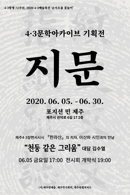 제주민예총 이미지