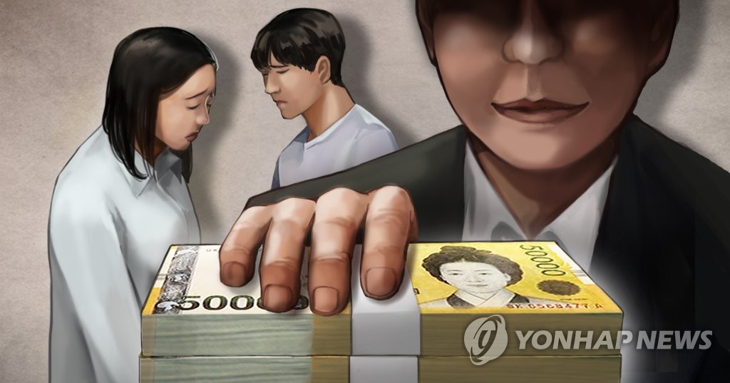 '98억 투자사기' 저지른 고위 교육공무원 아내 구속영장 - 연합뉴스