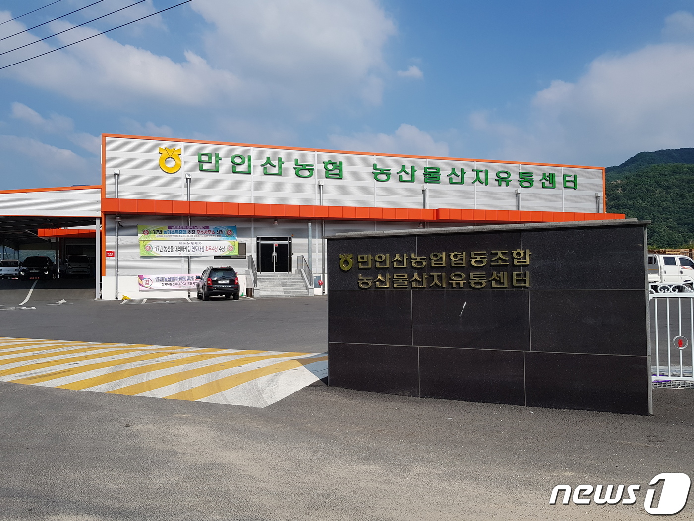 만인산농협 이미지