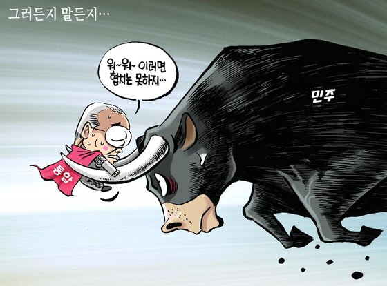 만평 이미지