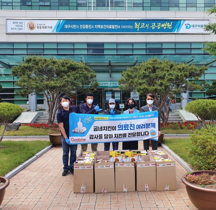 굽네치킨대구 이미지
