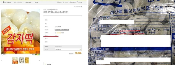 강원감자떡 이미지