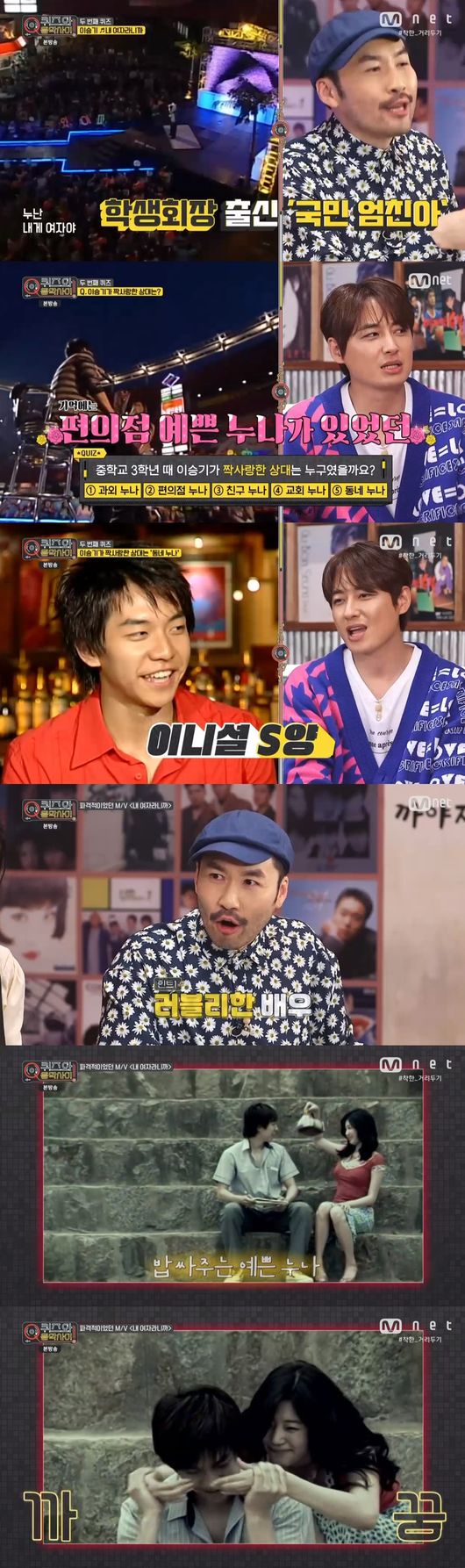 Lee Ji-hoon has appeared as the last guest between Queess and MusicOn Mnet Quiz and Music broadcast on the 2nd, Lee Ji-hoon appeared as the last guest, and Shin Ji showed tears.The first menu on the day was Cheong-myeon. If you answer the correct answer, you will eat spicy chewy noodles, and if you are wrong, you will eat hells taste chewy noodles.The first quiz featured Jang Na-ras Sweet Dream, which was to pick a celebrity with a different age than Jang Na-ra.But Jang Na-ra was the same age as Shin Ji and Kim Na-young.Shin Ji and Kim Na-young confidently said of the candidates, Baseball player Choo Shin-soo is younger than me.As a result, I ended up eating Noh Hong-chuls taste of hell.Noh Hong-chul said, I thought it would be very spicy but its too salty, making the surroundings Super fun.The second menu was Tea-su-yuk. The second quiz was Lee Seung-gis Its My Girl.Noh Hong-chul said, Ji Hoon is called Top Goal Lee Seung-gi these days. Shin Ji said, This song is a song written and composed by Psys brother.Shi Chongguis quiz was to hit a partner Lee Seung-gi, a junior high school senior, had a crush on.Shin Ji found a cross necklace in Lee Seung-gis video and shouted like a church sister; thus the other members decided that they were also church sisters.But the members who tasted sweet and sour pork were surprised: the correct answer was the local Sister. Lee Seung-gi, in the past broadcast, loved local Sisters.Its S-shaped, she said, drawing attention by revealing her initials.Noh Hong-chul said, My friends also looked for who the S-shaped was. There was a very famous actor in Lee Seung-gis music video.The members admired Kim Sa-rang in the music video My Girl.Lee Ji-hoon said, I was so good that I spread it, about the nickname Topgol Lee Seung-gi.Lee Ji-hoon said, It is similar that the victory and I were debuting or ballad singers. There are many similar things, but the victory is smart and different from me.Lee Ji-hoon told the past story, When I was a high school student, my family was not good.It was not an environment where I could study, he said. I went to Goshi One with 100 days left for the SAT and studied until dawn and made a schedule the next day. Lee Ji-hoon said, But there was no significant difference in grades before and after Goshi One.The last Shi Chonggui quiz on the day was the song One Become with 60 of the best singers of the time in 1999.The quiz was to listen to the second verse and hit Singer, who did not sing the second verse; Lee Ji-hoon checked the correct answer, listening calmly to each person.But everyone Lee Ji-hoon checked in and made the Super fun around me.Eventually, he asked to listen to one more song: Lee Ji-hoon didnt judge exactly until he heard it one more time.Lee Ji-hoon said, H.O.T. seems to have given me one more verse, because he is a senior; the hit called two verses. He was convinced that the answer was myth.Shin Ji recalled that Choi Jun-young wrote a song for coyotes, so we did it together. Lee Ji-hoons performance made the members enjoy the ceremony.It was a time to be so happy and healed for me, said Kim Na-young, who made the final broadcast of Between Quiz and Music on the day. Shin Ji showed tears.I was so happy to see Sister, my brothers I wanted to see, said Lee, who said, I was so happy to be here.Besides, my arm is sick now, and I am so grateful that all the steps are tailored to me. Mnet Between Quiz and Music broadcast capture