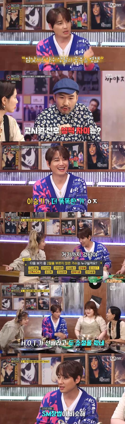 Lee Ji-hoon has appeared as the last guest between Queess and MusicOn Mnet Quiz and Music broadcast on the 2nd, Lee Ji-hoon appeared as the last guest, and Shin Ji showed tears.The first menu on the day was Cheong-myeon. If you answer the correct answer, you will eat spicy chewy noodles, and if you are wrong, you will eat hells taste chewy noodles.The first quiz featured Jang Na-ras Sweet Dream, which was to pick a celebrity with a different age than Jang Na-ra.But Jang Na-ra was the same age as Shin Ji and Kim Na-young.Shin Ji and Kim Na-young confidently said of the candidates, Baseball player Choo Shin-soo is younger than me.As a result, I ended up eating Noh Hong-chuls taste of hell.Noh Hong-chul said, I thought it would be very spicy but its too salty, making the surroundings Super fun.The second menu was Tea-su-yuk. The second quiz was Lee Seung-gis Its My Girl.Noh Hong-chul said, Ji Hoon is called Top Goal Lee Seung-gi these days. Shin Ji said, This song is a song written and composed by Psys brother.Shi Chongguis quiz was to hit a partner Lee Seung-gi, a junior high school senior, had a crush on.Shin Ji found a cross necklace in Lee Seung-gis video and shouted like a church sister; thus the other members decided that they were also church sisters.But the members who tasted sweet and sour pork were surprised: the correct answer was the local Sister. Lee Seung-gi, in the past broadcast, loved local Sisters.Its S-shaped, she said, drawing attention by revealing her initials.Noh Hong-chul said, My friends also looked for who the S-shaped was. There was a very famous actor in Lee Seung-gis music video.The members admired Kim Sa-rang in the music video My Girl.Lee Ji-hoon said, I was so good that I spread it, about the nickname Topgol Lee Seung-gi.Lee Ji-hoon said, It is similar that the victory and I were debuting or ballad singers. There are many similar things, but the victory is smart and different from me.Lee Ji-hoon told the past story, When I was a high school student, my family was not good.It was not an environment where I could study, he said. I went to Goshi One with 100 days left for the SAT and studied until dawn and made a schedule the next day. Lee Ji-hoon said, But there was no significant difference in grades before and after Goshi One.The last Shi Chonggui quiz on the day was the song One Become with 60 of the best singers of the time in 1999.The quiz was to listen to the second verse and hit Singer, who did not sing the second verse; Lee Ji-hoon checked the correct answer, listening calmly to each person.But everyone Lee Ji-hoon checked in and made the Super fun around me.Eventually, he asked to listen to one more song: Lee Ji-hoon didnt judge exactly until he heard it one more time.Lee Ji-hoon said, H.O.T. seems to have given me one more verse, because he is a senior; the hit called two verses. He was convinced that the answer was myth.Shin Ji recalled that Choi Jun-young wrote a song for coyotes, so we did it together. Lee Ji-hoons performance made the members enjoy the ceremony.It was a time to be so happy and healed for me, said Kim Na-young, who made the final broadcast of Between Quiz and Music on the day. Shin Ji showed tears.I was so happy to see Sister, my brothers I wanted to see, said Lee, who said, I was so happy to be here.Besides, my arm is sick now, and I am so grateful that all the steps are tailored to me. Mnet Between Quiz and Music broadcast capture