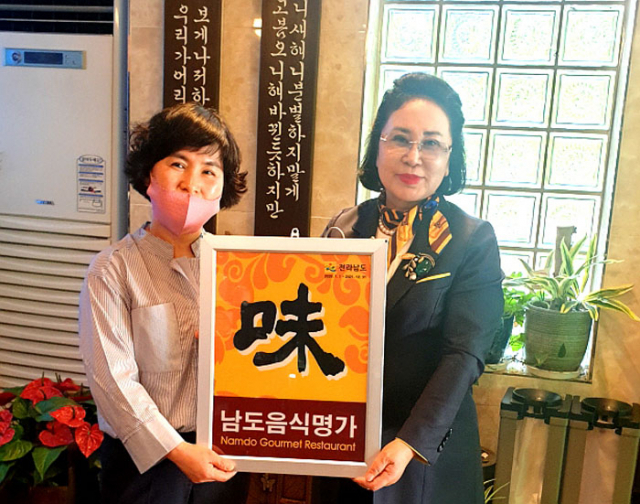 남도명가 이미지