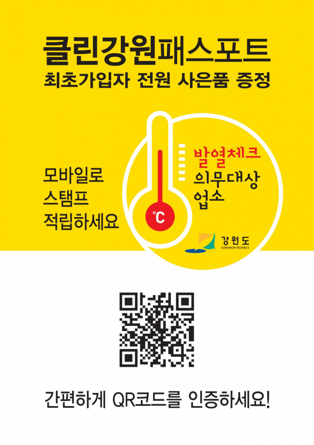 강원클린 이미지