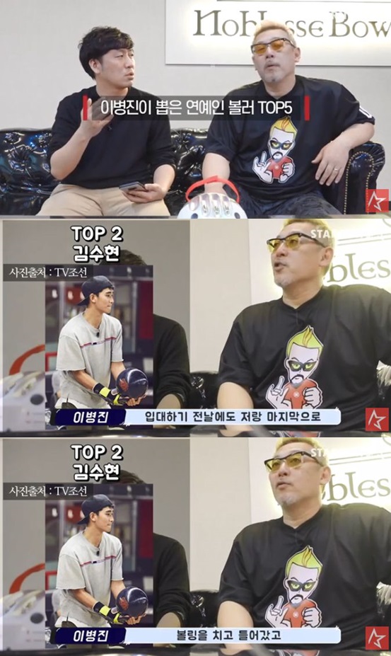 [단독] 이병진 "김수현, 프로 볼러 또 도전할 건지 물었더니.."[★영상] | 인스티즈