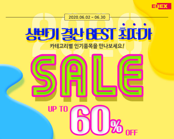 에넥스 이미지
