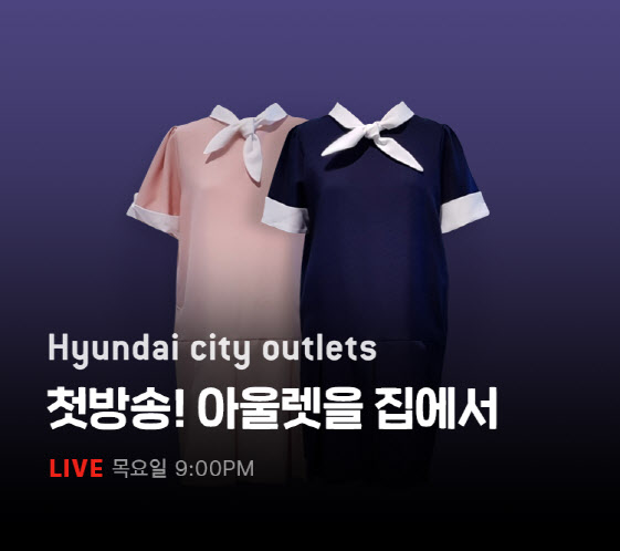 아울렛 이미지
