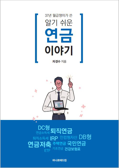 하나로애드컴 이미지