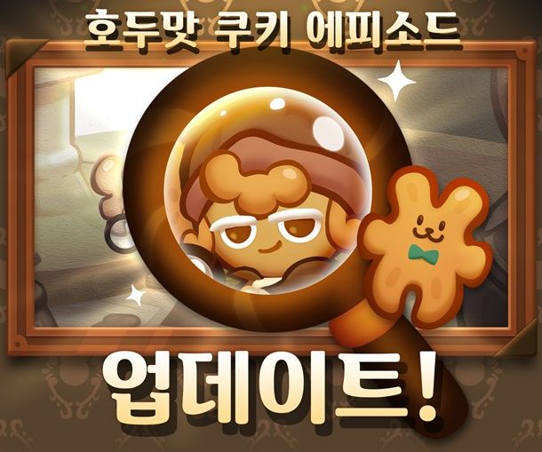 쿠키와늘 이미지