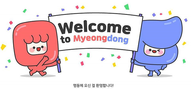 명동캐릭터 이미지