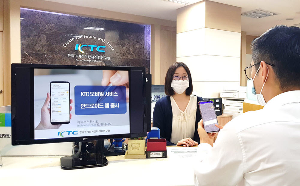 KTC서비스 이미지