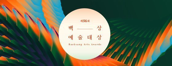 The awards line-up is also a feast of stars.The 56th Baeksang Arts Grand Prize will include the honorable figures who enjoyed the joy of last years award, and the Actors who were willing to take time with the awards.Hye-ja Kim, Jung Woo-sung and Yum Jung-ah, Kim Soo-hyun, Ko Soo, Siwan and Kim Yoo-jung, etc., are on stage and give a trophy of congratulations to those who have been active for a year.The 56th Baeksang Arts Grand Prize will be held at KINTEX 7 Hall in Ilsan, Gyeonggi Province from 4:50 pm on June 5 and will be broadcast live on JTBC, JTBC2 and JTBC4.Considering the Corona 19 situation, it is unrelated, and the red carpet and the Winner Backstage Interview can be seen live on the global short video application TikTok.Joy a year ago, this year we celebrateWinner Hye-ja Kim, who showed the best award of the Korean awards ceremony, will step in a year.As I said in my award testimony last year, I am looking forward to what kind of warm words Hye-ja Kim will say at the current time of comfort.Jung Woo-sung, the winner of the film category, also attends the time break even in the midst of busy film production.Yum Jung-ah, who has not been seen since Shishi Sekisui, and Lee Byung-hun, who was nominated for Best Acting in the film category this year, will be on stage together.Lee Sung-min and Han Ji-min, who are active in their respective areas, also deliver trophies to filmmakers who have performed well for one year.Kwon So-hyun, who has been in the lead role since last years supporting actor, and Lee Jung-eun, who has been active as a parasite since Blind Eyes, and Mitsubac, also attended the ceremony.Winner Jeon Hyun-moo, an entertainment prize winner, and Winner Sung Soo-yeon, a young player in the Play category, who was revived last year for 18 years, also shines.Broadcasting scheduled Drama main character total setThe main characters of the scheduled drama will be willing to gather for the awards, and they will also be the actors who will be the main characters of the Baeksang Arts Awards next year.Kim Yoo-jung, who played the title role in Convenience Store Morning Star which is broadcasted in June, will receive the popular award of Baeksang Arts Grand Prize three years ago and will be back in three years.Partner Siwan.Siwan and Kim Yoo-jung, who are preparing for JTBC Drama Run On to be broadcasted in the second half of the year, met as children in the hit movie The Year of the Sun, which recorded 42.2% of the best TV viewer ratings in 2012.Kim Soo-hyun, who will be the first official to appear in the drama after the war, is also expected to be the winner of the Tiktok Popular Award.On the 20th, Psycho but its okay, he decided to appear in Drama in five years, and he shows his handsome appearance as a white-color art object before the first broadcast.Drama partner calligraphy and TV and film awards were confirmed as awards winners.Jang Seung-jo and Ieliya, who are in the spotlight in the JTBC drama Criminal Detective broadcasted in early July, will also be awarded the prize for entertainment and cultural works in the TV division.Likewise, Yoon Sik Yoon and Kyung Su Jin, the main characters of OCN train broadcasted in July, will also be awarded the awards ceremony for TV and film arts awards.Mystery Trace Fantasy OCN Missing: They Were with Ko Soo and Ahn Sohee to come in August.JTBC Private Life male and female characters, Ko Kyung-pyo and Seo Hyun, who are returning from the whole world and stimulating curiosity with fresh materials, are delighted with Winner in the screenplay of the TV division.Park Hae-joon, who re-enacted his presence as a couple world, and Jin Seon-kyu and Seo Yi-sook will participate as winners of the newly established Play division.