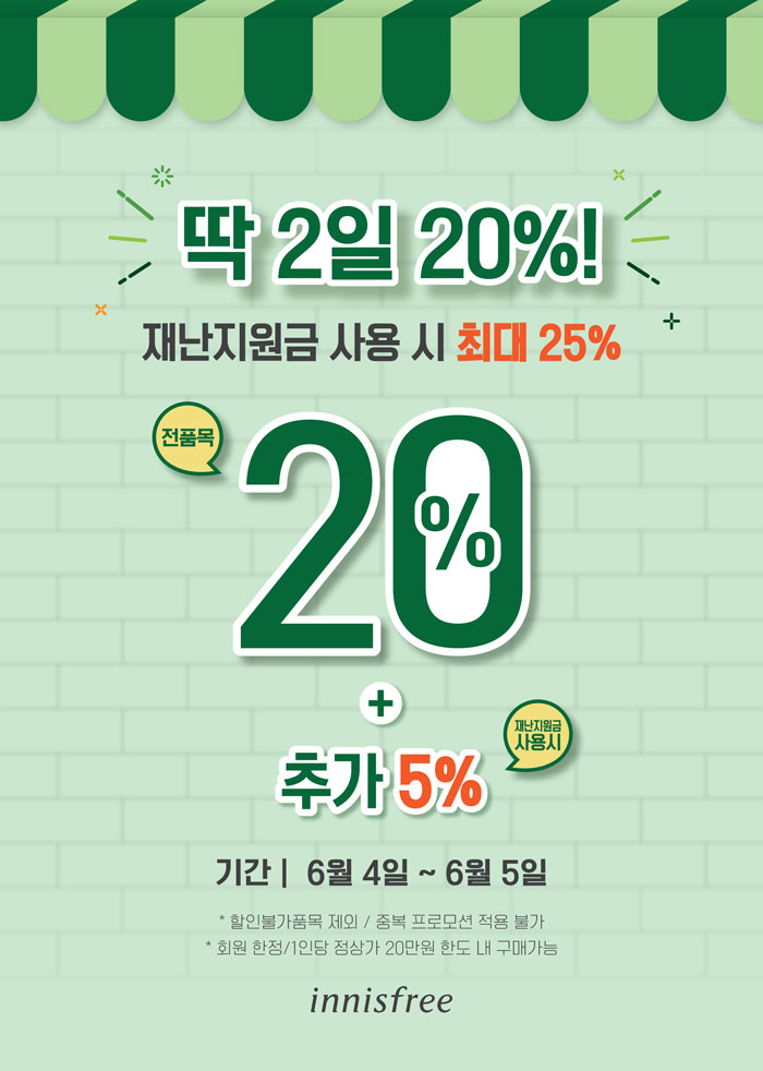 이니스프리 이미지