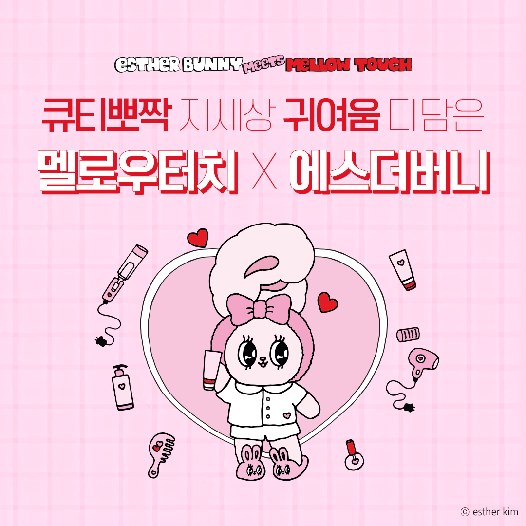 멜로우 이미지