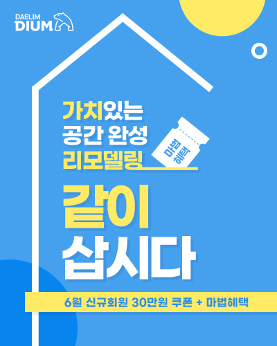 디움 이미지