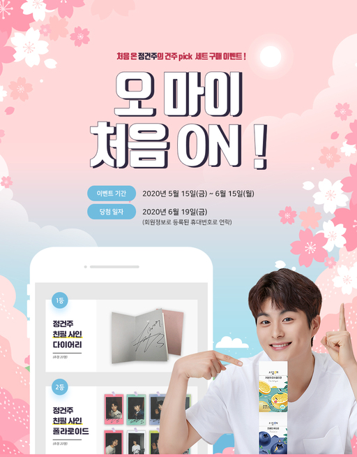 온유온 이미지