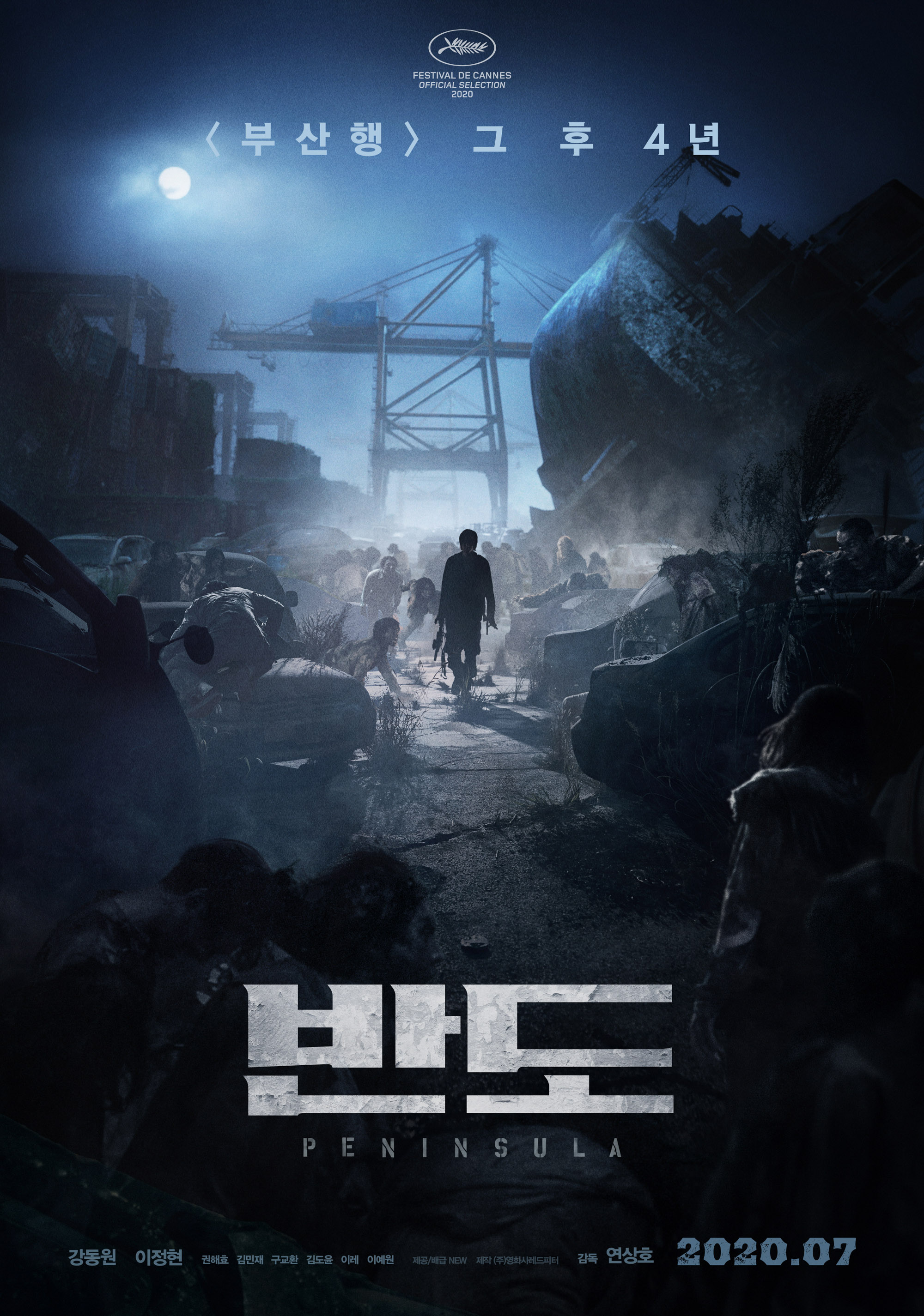 반도 이미지