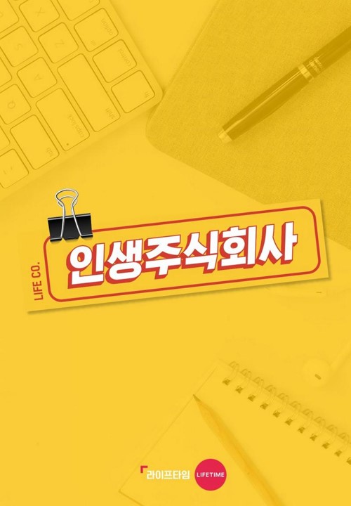 주식회사 아인가 이미지