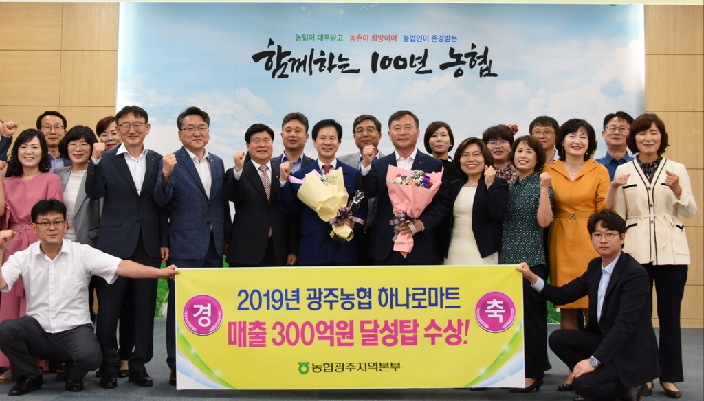 광주농협하나로마트 이미지