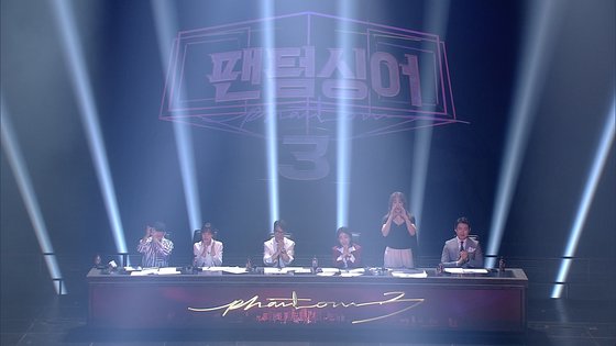 팬텀 이미지